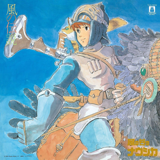 Kaze No Densetsu: Nausicaä Of The Valley Of Wind (Symphony Version)  (Gatefold)