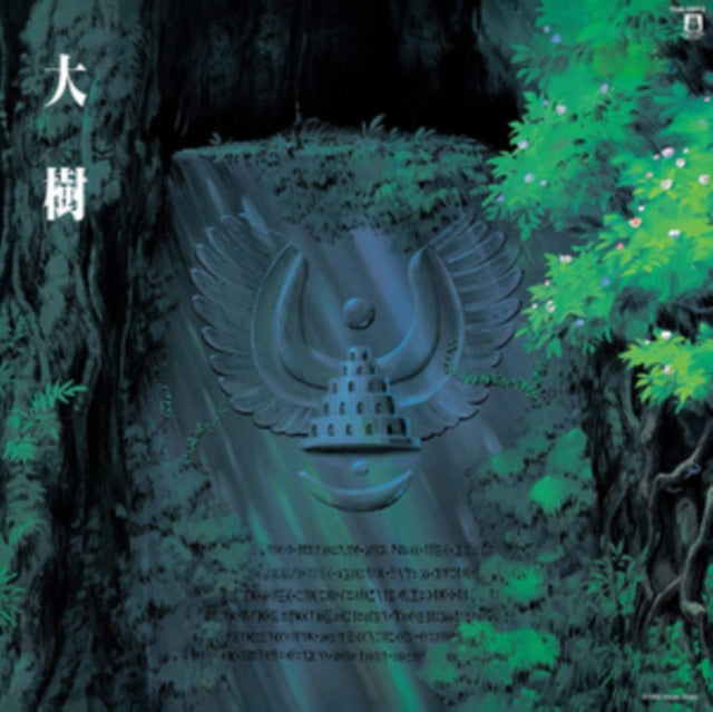 Product Image : This LP Vinyl is brand new.<br>Format: LP Vinyl<br>Music Style: Musical<br>This item's title is: Taiju: Castle In The Sky (Symphonic Version)<br>Artist: Joe Hisaishi<br>Label: TOKUMA<br>Barcode: 4988008085914<br>Release Date: 5/1/2020