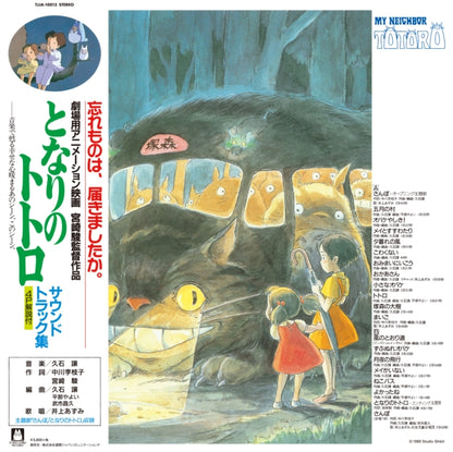 My Neighbor Totoro Ost & Princess Mononoke: Symphonic Suite (Remastered/Japanese Import/Obi Strip/Limited)