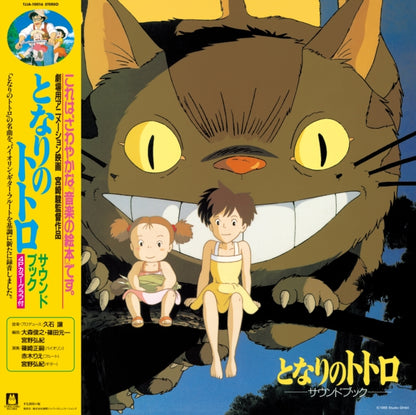 Tori No Hito:  Nausicaa Of The Valley Of Wind (Image Album) & My Neighbor Totoro (Sound Book) & Orchestra Stories: My Neighbor Totoro