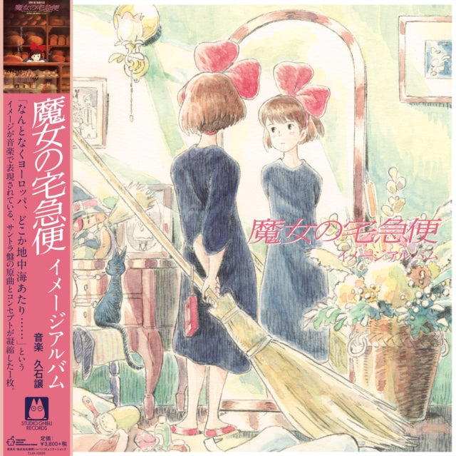 This is a 7 LP Vinyl SKU bundle.
1.This LP Vinyl is brand new.Format: LP VinylMusic Style: SoundtrackThis item's title is: Tori No Hito:  Nausicaa Of The Valley Of Wind (Image Album)Artist: Joe HisaishiLabel: TOKUMABarcode: 4988008085419Release Date: 5/1/2020
2.