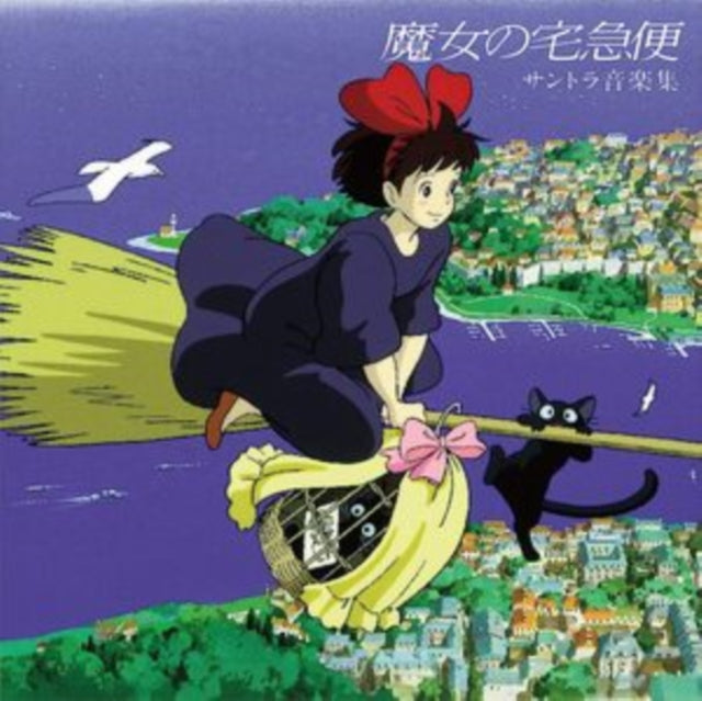 This LP Vinyl is brand new.Format: LP VinylMusic Style: SoundtrackThis item's title is: Kiki's Delivery Service: Soundtrack Music Collection (Import/Remastered/Obi Strip)Artist: Joe HisaishiLabel: STUDIO GHIBLI RECORDSBarcode: 4988008087314Release Date: 3/20/2020