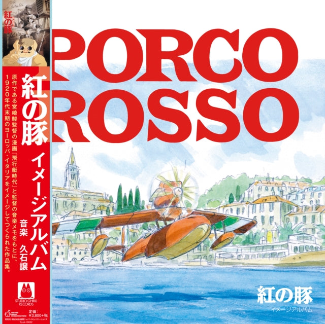 Porco Rosso: Image Album (Import/Remastered/Obi Strip)