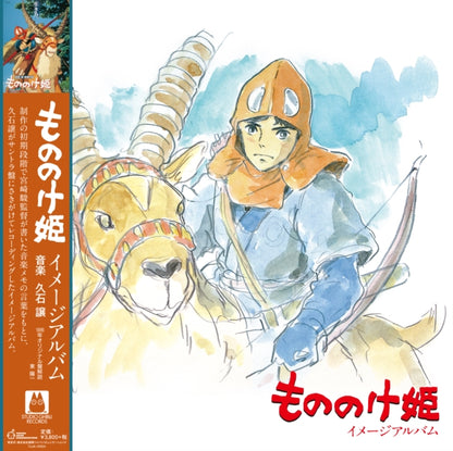 This is a 7 LP Vinyl SKU bundle.
1.This LP Vinyl is brand new.Format: LP VinylMusic Style: SoundtrackThis item's title is: Tori No Hito:  Nausicaa Of The Valley Of Wind (Image Album)Artist: Joe HisaishiLabel: TOKUMABarcode: 4988008085419Release Date: 5/1/2020
2.