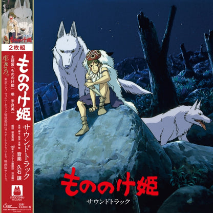 My Neighbor Totoro (Image Album) & Kiki's Delivery Service: Soundtrack Music Collection (Import/Remastered/Obi Strip) & Princess Mononoke: Soundtrack (2LP/Remastered/Japanese Import/Gatefold/Obi Strip/Limited)