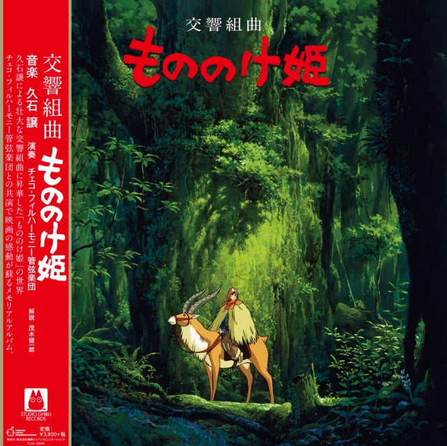 This is a 3 LP Vinyl SKU bundle.
1.This LP Vinyl is brand new.Format: LP VinylMusic Style: AnisonThis item's title is: My Neighbor Totoro (Image Album)Artist: Joe HisaishiLabel: TOKUMABarcode: 4988008086010Release Date: 5/1/2020
2.This LP Vinyl is brand new.