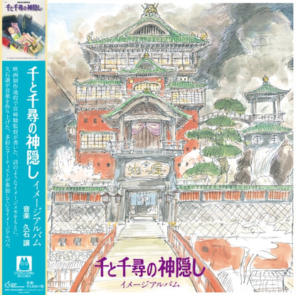This is a 3 LP Vinyl SKU bundle.
1.This LP Vinyl is brand new.Format: LP VinylMusic Style: AnisonThis item's title is: My Neighbor Totoro (Image Album)Artist: Joe HisaishiLabel: TOKUMABarcode: 4988008086010Release Date: 5/1/2020
2.This LP Vinyl is brand new.