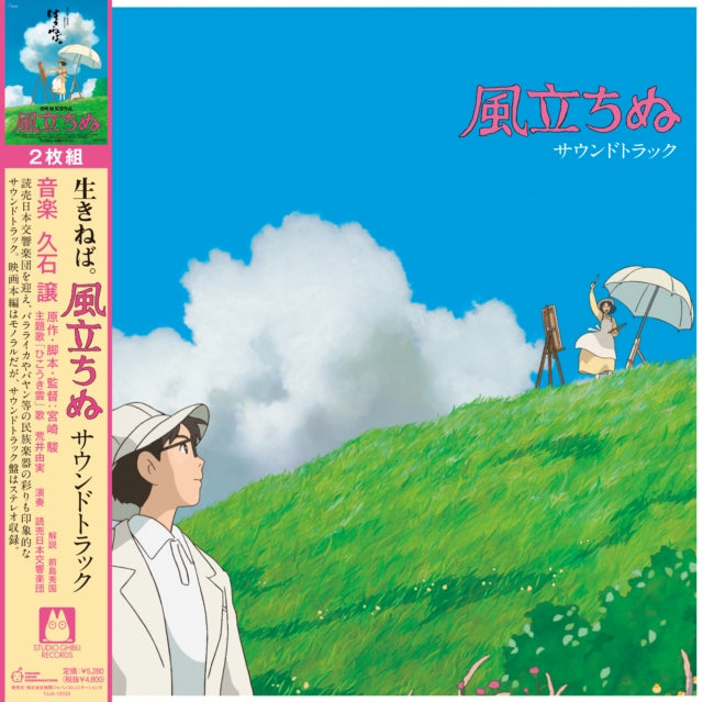 This is a 4 LP Vinyl SKU bundle.
1.This LP Vinyl is brand new.Format: LP VinylMusic Style: SoundtrackThis item's title is: Porco Rosso: Soundtrack (Import/Remastered/Obi Strip)Artist: Joe HisaishiLabel: STUDIO GHIBLI RECORDSBarcode: 4988008087512Release Date: 3/20/2020
2.