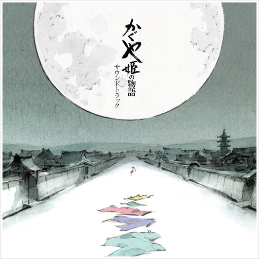 Tale Of The Princess Kaguya Ost (2LP/Remaster/Etched Side/Japanese Import/Obistrip/Gatefold/Limited)