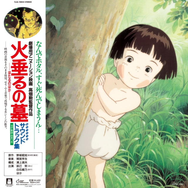 Grave Of The Fireflies: Soundtrack Collection