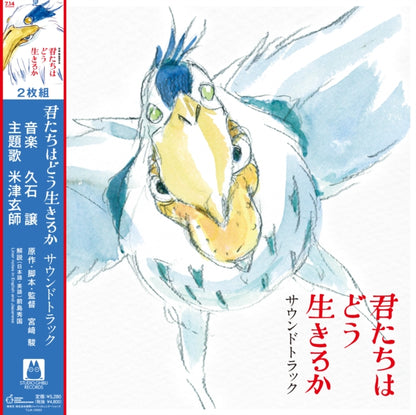 Howl’S Moving Castle: Soundtrack (2LP/Remastered/Etched Side/Japanese Import/Obi Strip/Limited) & Boy & The Heron Ost (2LP/Japanese Import/Gatefold/Obi)