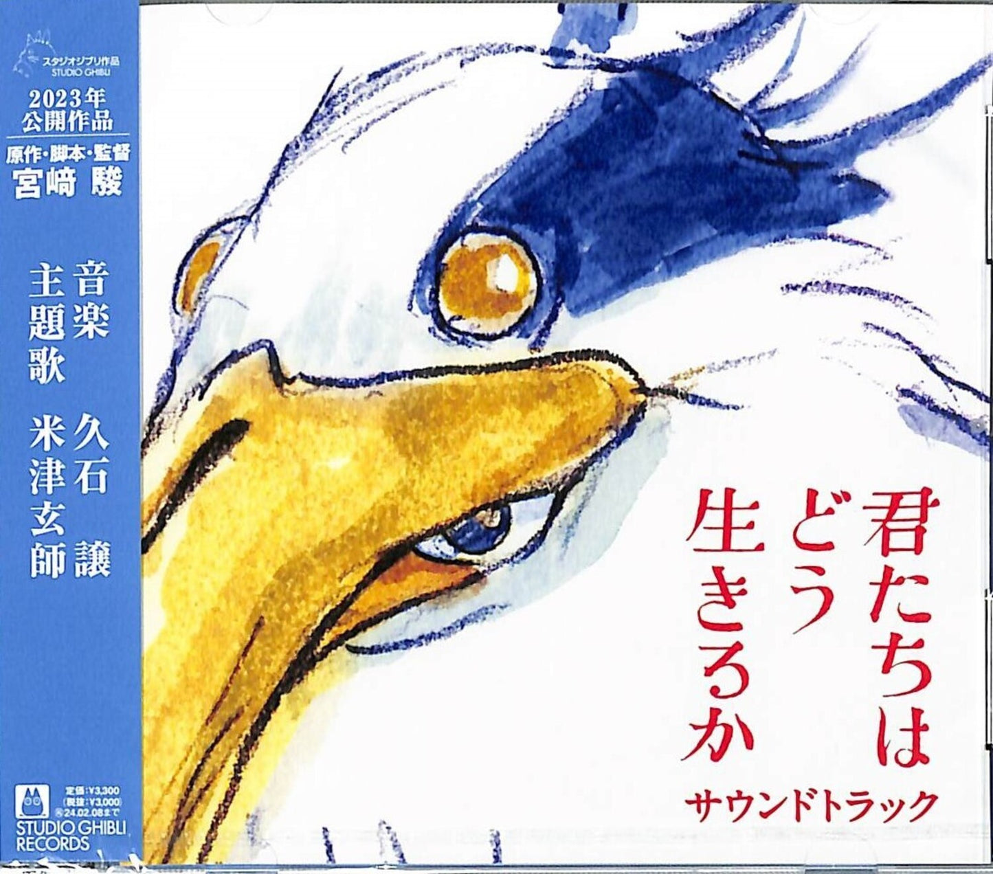 Boy & The Heron Ost