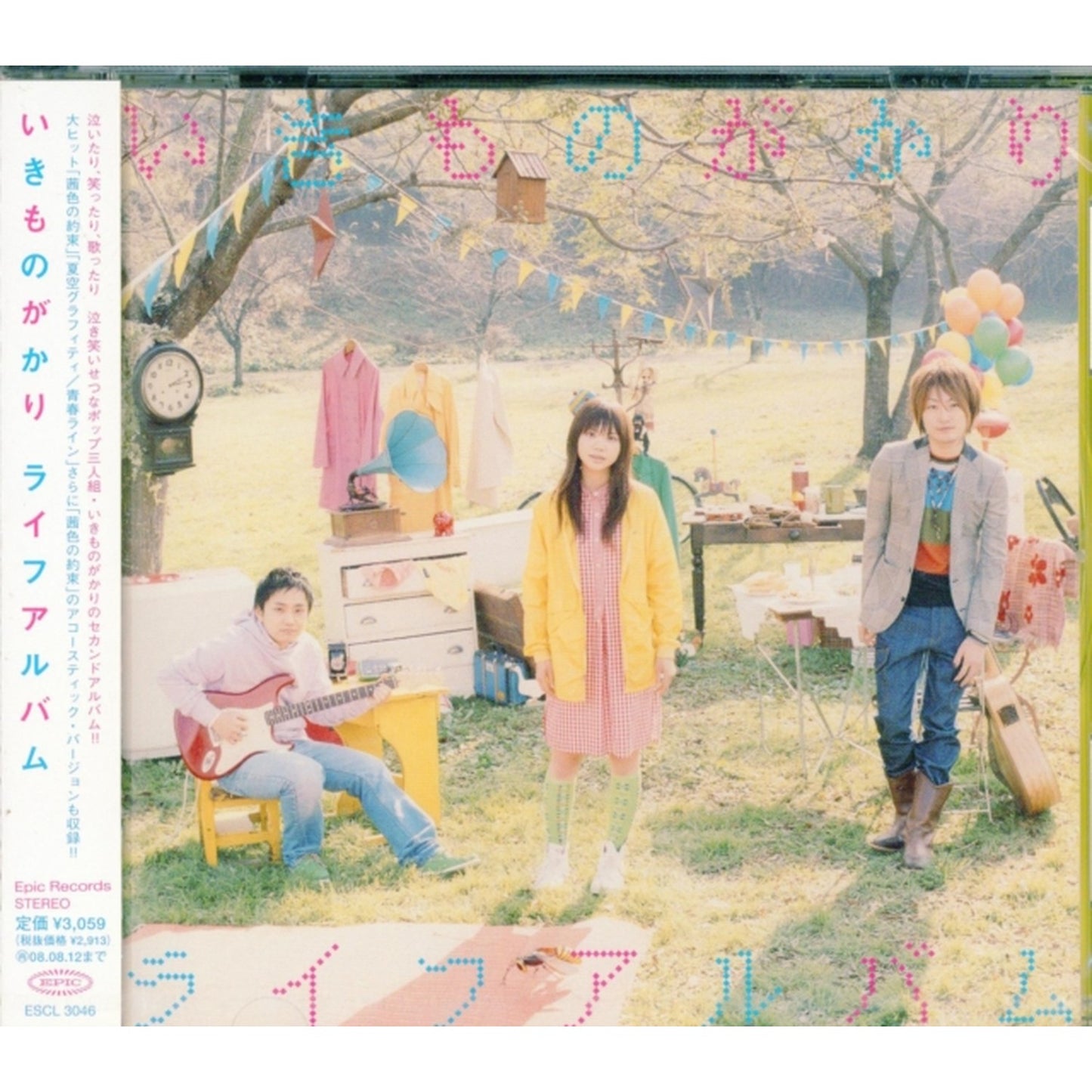 Life Album (Limited)