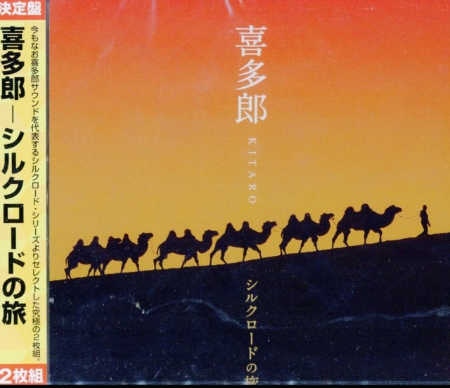 Silk Road No Tabi