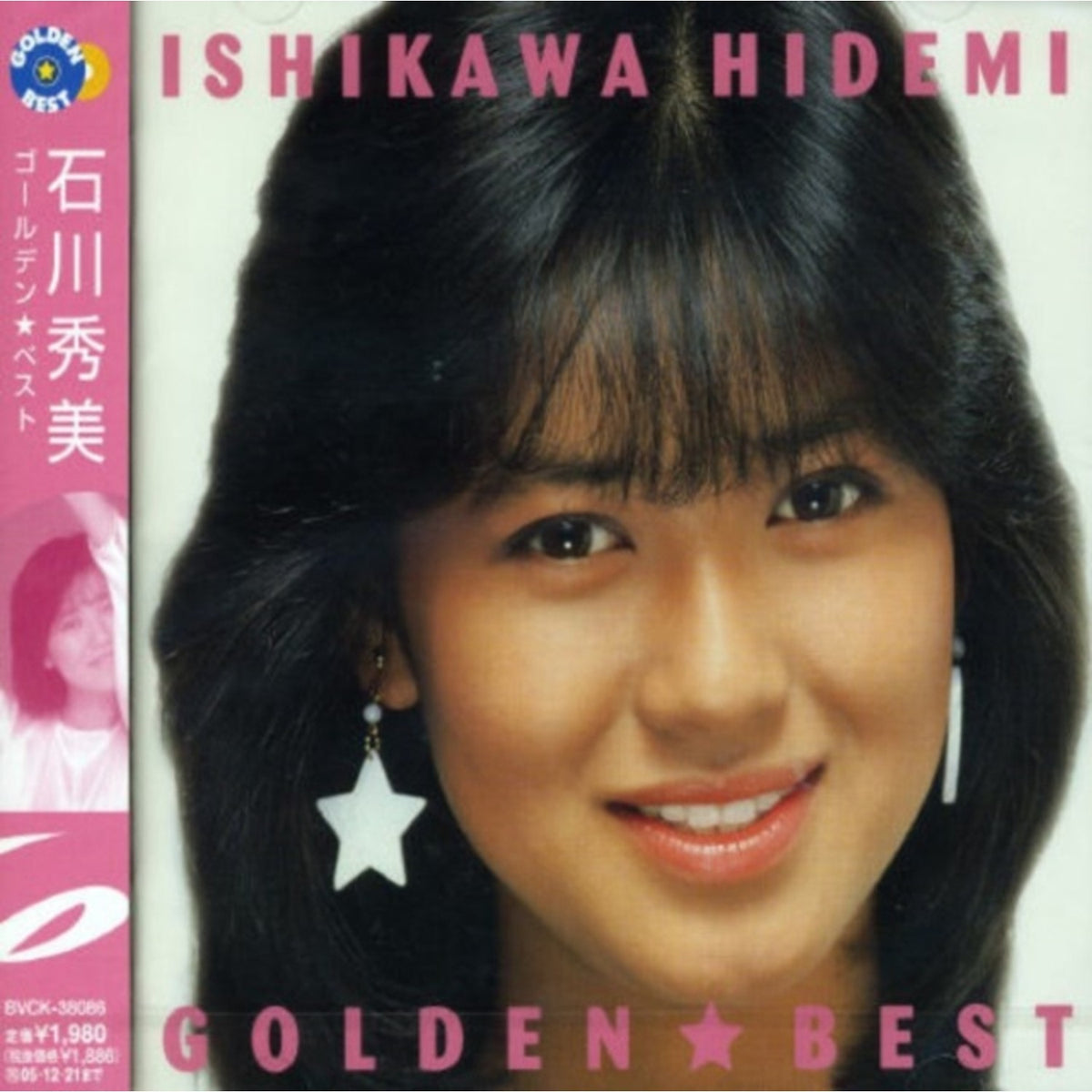 Golden Best