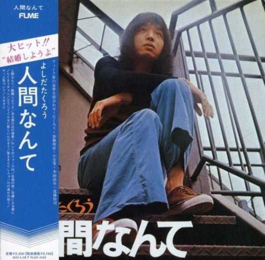 Yoshida Takuro Ningennante