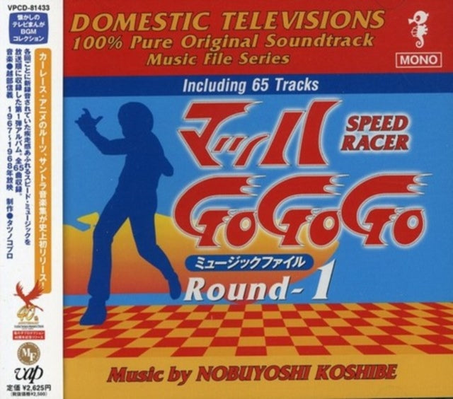 This CD is brand new.Format: CDThis item's title is: Mach Go Go Go Musicfile Round1 O.S.T.Artist: Mach Go Go Go Musicfile Round1 O.S.T.Barcode: 4988021814331Release Date: 6/21/2002