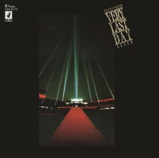 Sannin Dake No Kourakuen Very Last Day (2Shm-CD/Japanese Import)