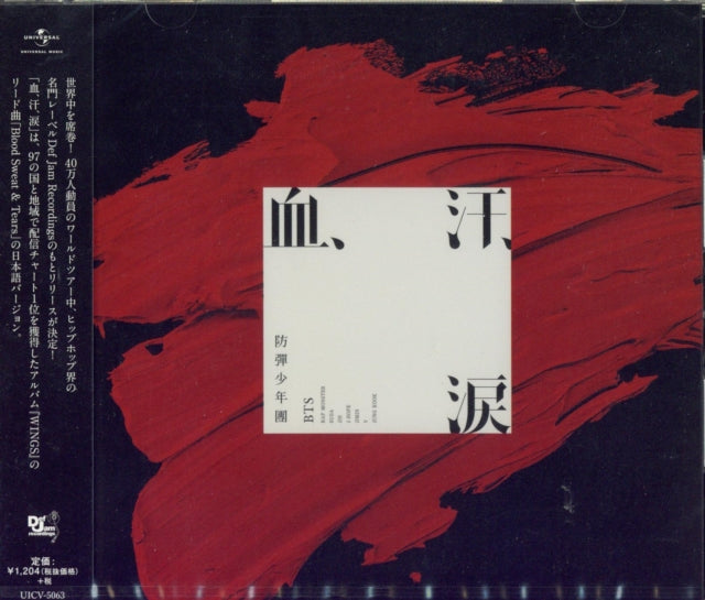 This CD is brand new.Format: CDMusic Style: Progressive HouseThis item's title is: Chi.Ase.NamidaArtist: BtsLabel: UNIVERSALBarcode: 4988031225615Release Date: 5/10/2017