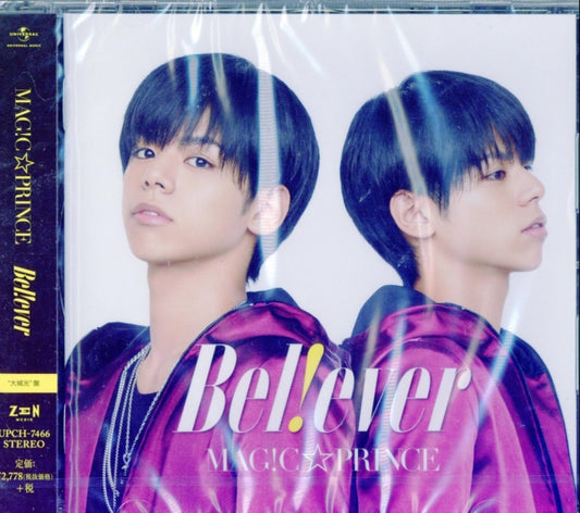 B E L ! E V E R (Oshiro Hikaru)  (Limited)