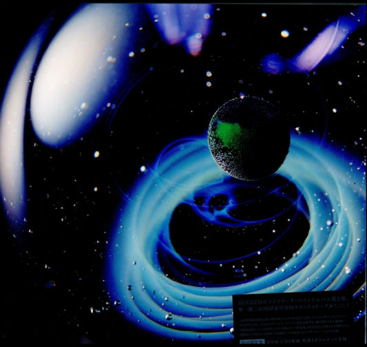 Cosmoscape 2 (Limited)