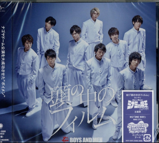 This CD is brand new.Format: CDThis item's title is: Atama No Naka No FilmArtist: Boys & MenBarcode: 4988031327623Release Date: 5/29/2019