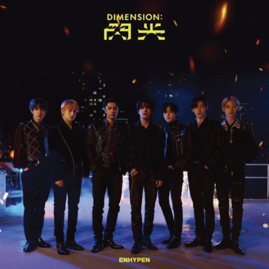 Dimension: Senko (CD/DVD)