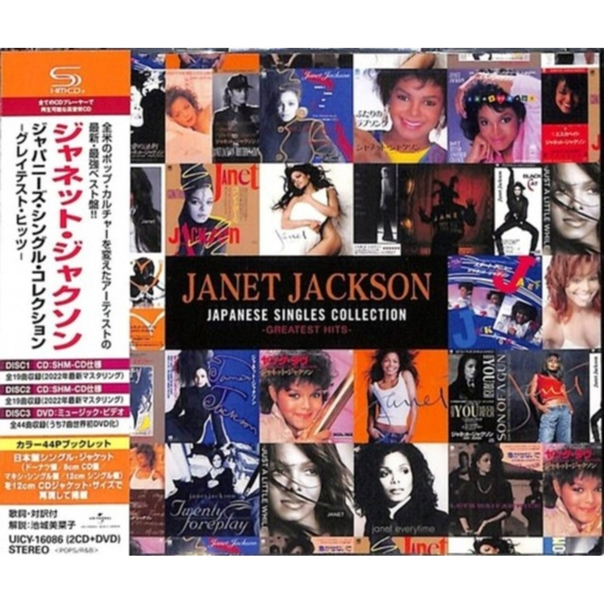 Japanese Singles Collection - Greatest Hits (CD/DVD)