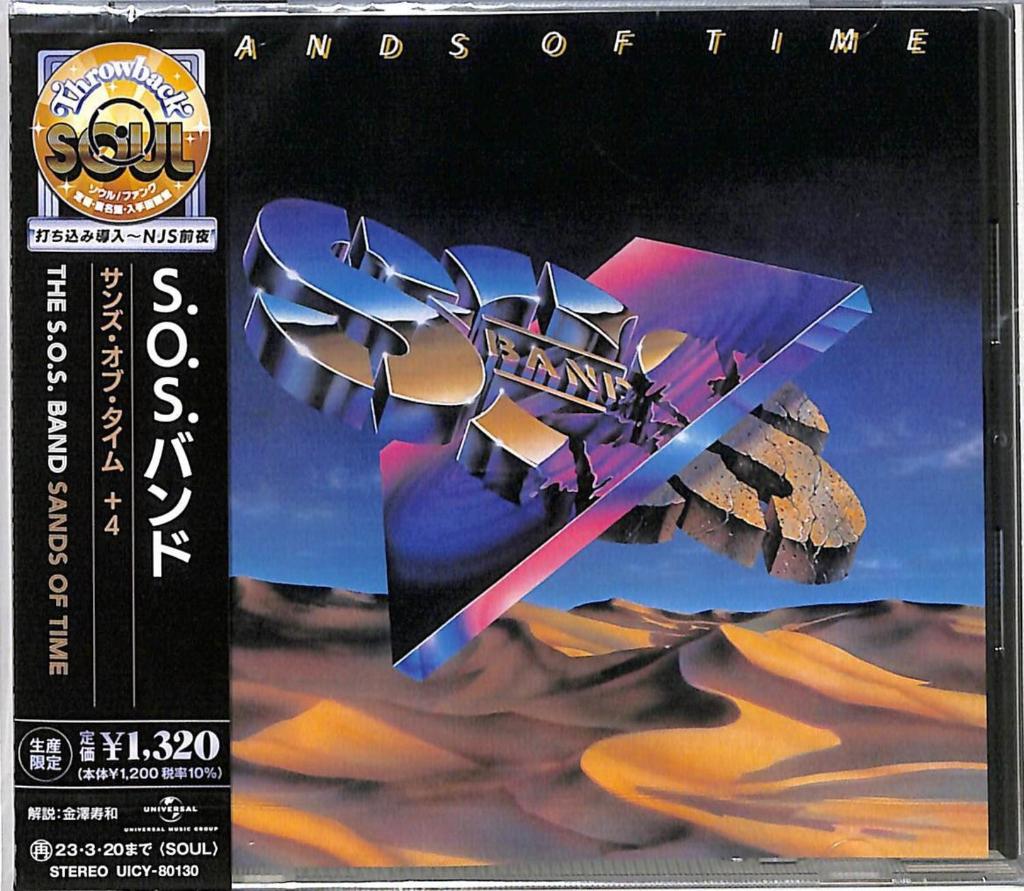 Sands Of Time (Limited)