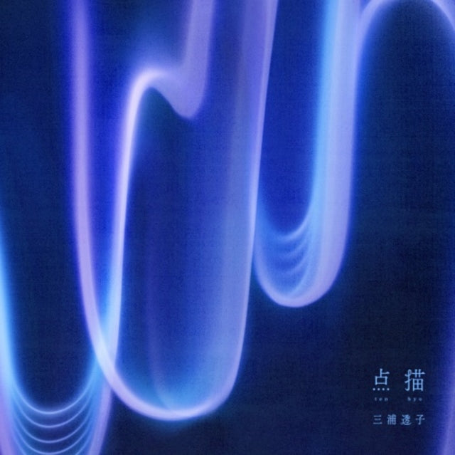 Tenbyo (Japanese Import)