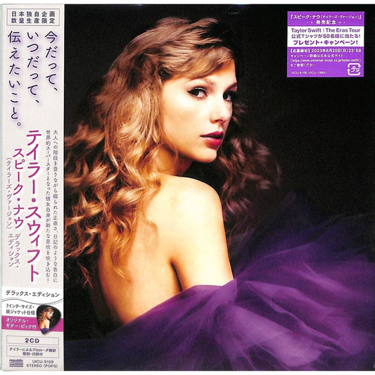 Speak Now (Deluxe/Ltd) (2CD)