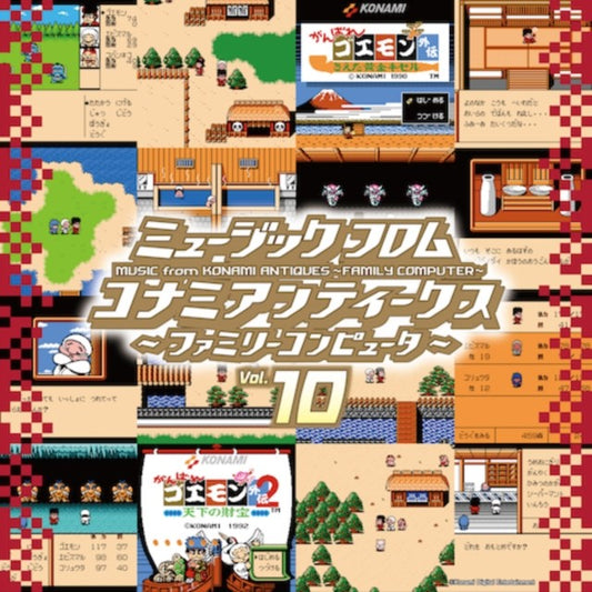 Music From Konami Antiques - Family Computer: Vol. 10 Ost