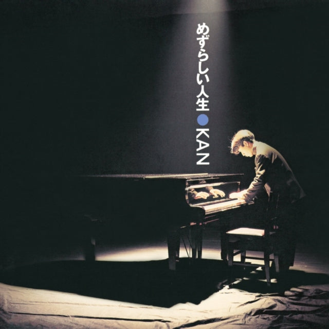 This LP Vinyl is brand new.Format: LP VinylThis item's title is: Mezurashii Jinsei (2LP/Japanese Import)Artist: KanBarcode: 4988031785331Release Date: 10/17/2025