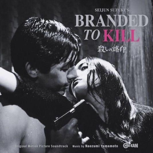 Branded To Kill Ost (Colored LP Vinyl/Limited)