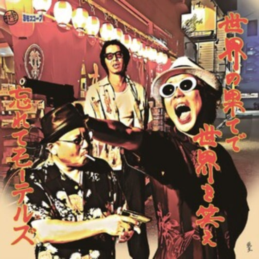 Sekai No Hatede Sekai Wo Warae (Japanese Import)