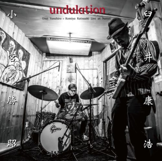 Undulation