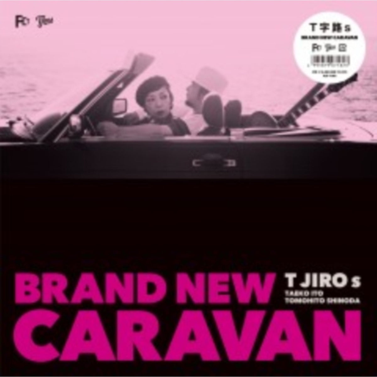 Brand New Caravan