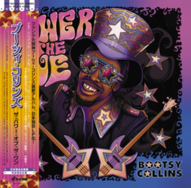 Power Of The One (2LP)