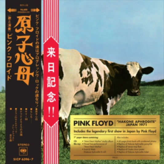 Atom Heart Mother - Hakone Aphrodite Japan 1971 (CD/Blu-Ray)
