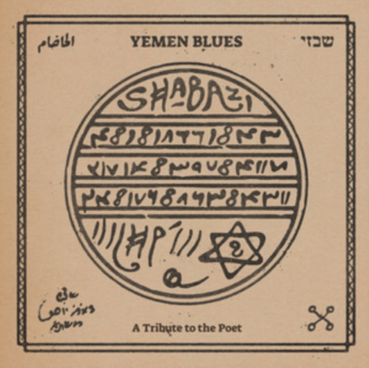 Shabazi - Tribute To The Poet