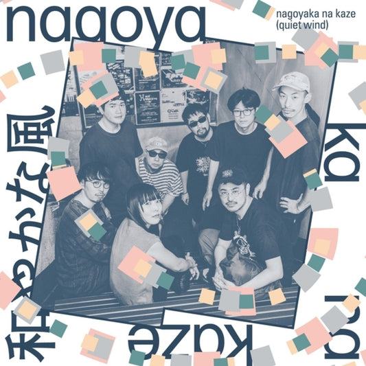Nagoyaka Na Kaze / Quiet Wind