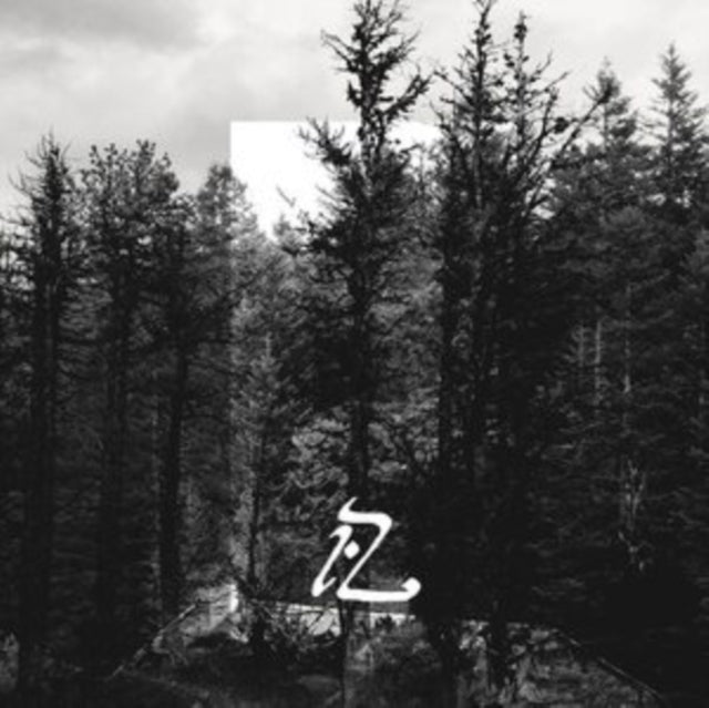 Walkersdenn Initiation (Import)