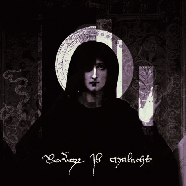 This LP Vinyl is brand new.Format: LP VinylMusic Style: Black MetalThis item's title is: Im Ra Distare Summum Soveris Seris Vas InnobleArtist: Reverorum Ib MalachtLabel: AnnapurnABarcode: 8016670142423Release Date: 6/15/2018