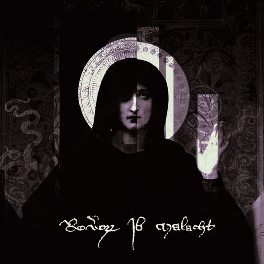 This LP Vinyl is brand new.Format: LP VinylMusic Style: Black MetalThis item's title is: Im Ra Distare Summum Soveris Seris Vas InnobleArtist: Reverorum Ib MalachtLabel: AnnapurnABarcode: 8016670142423Release Date: 6/15/2018