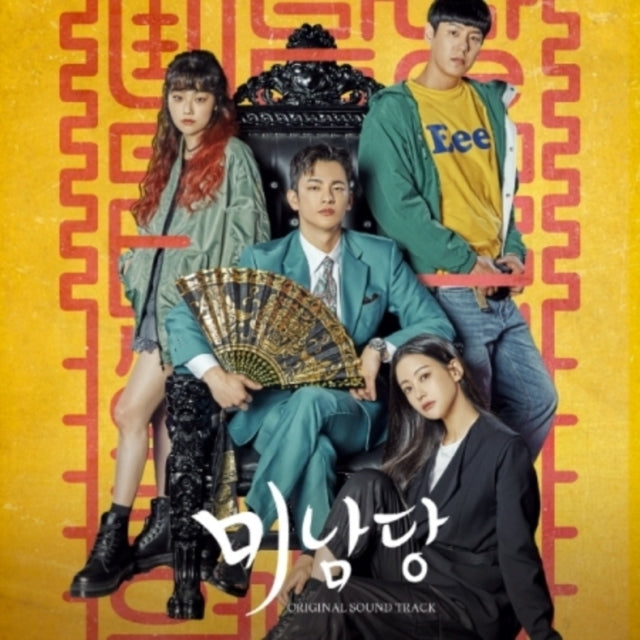 Minamdang (Kbs Drama)