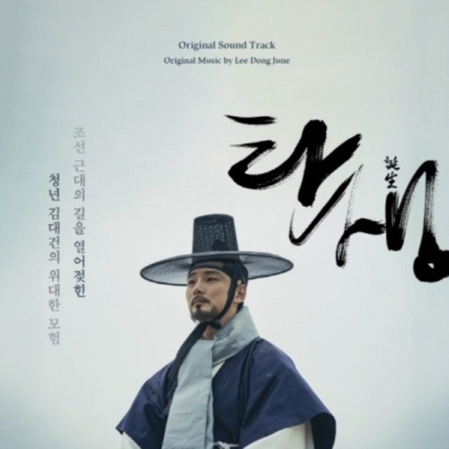 Movie A Birth Ost