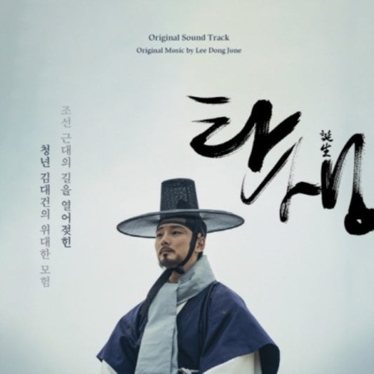 Movie A Birth Ost