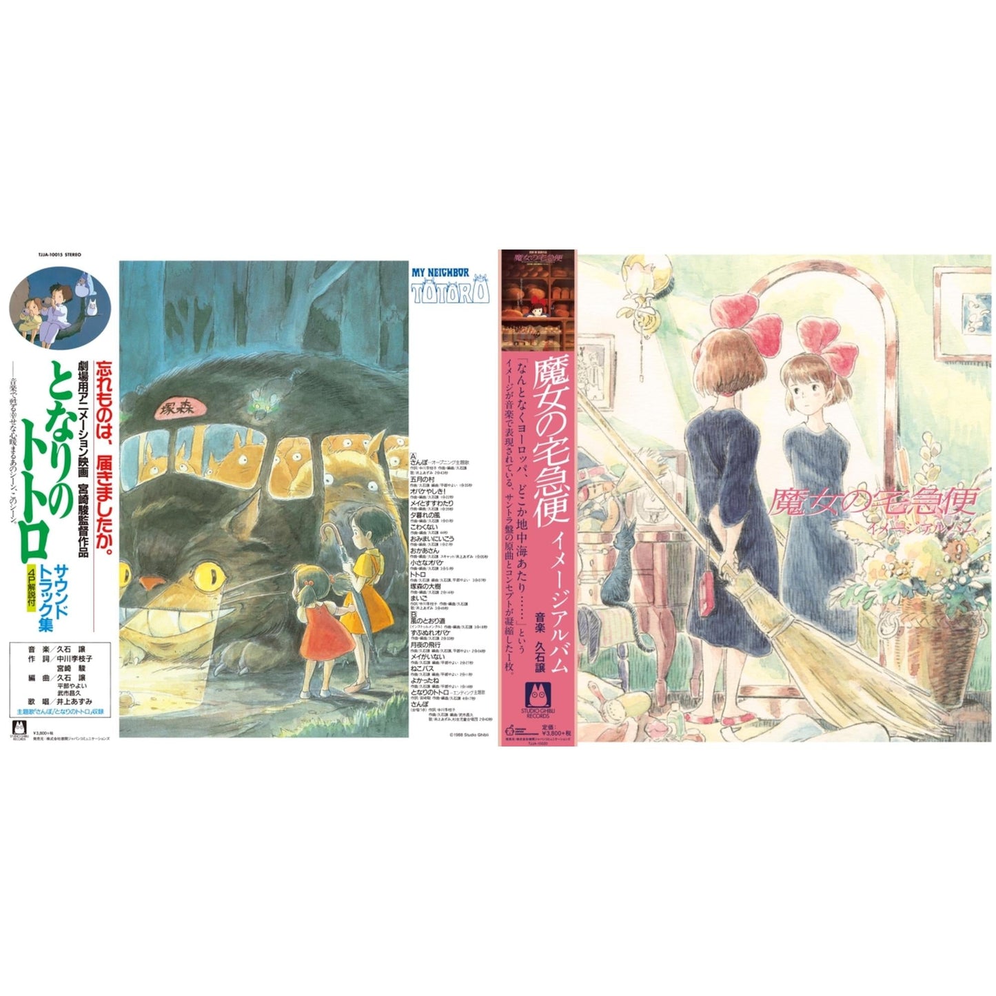 My Neighbor Totoro Ost & Kiki's Delivery Service: Image Album (Import/Remastered/Obi Strip)