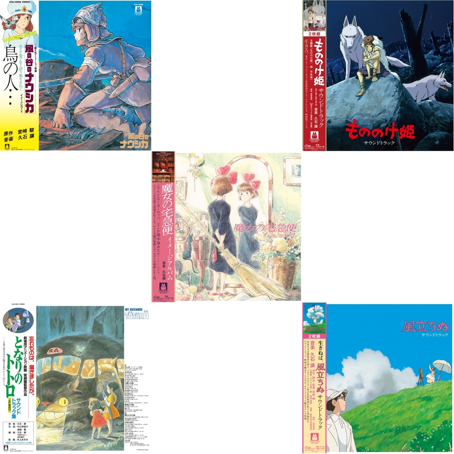 Joe Hisaishi - Tori No Hito:  Nausicaa Of The Valley Of Wind (Image Album) & My Neighbor Totoro Ost & Kiki's Delivery Service: Image Album (Import/Remastered/Obi Strip) & Princess Mononoke: Soundtrack (2LP/Remastered/Japanese Import/Gatefold/Obi