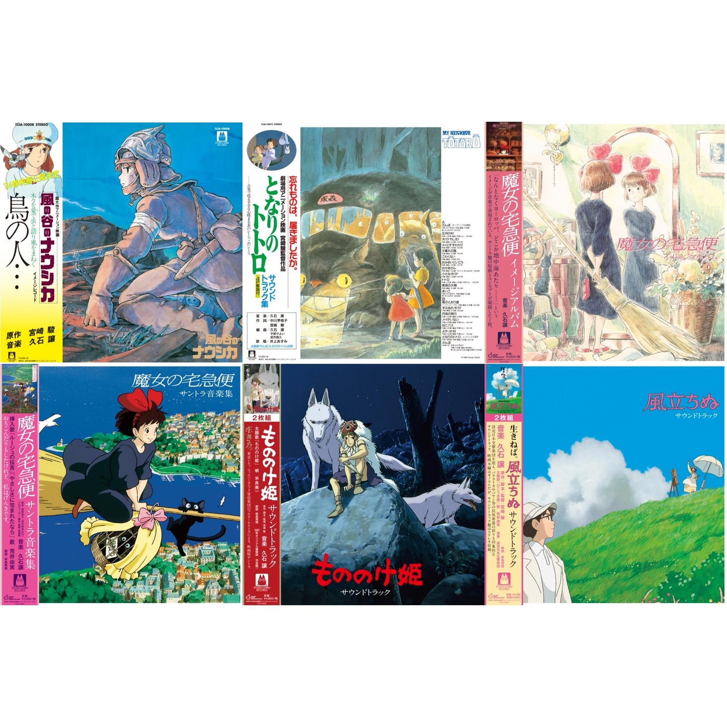 This is a 6 LP Vinyl SKU bundle.
1.This LP Vinyl is brand new.Format: LP VinylMusic Style: SoundtrackThis item's title is: Tori No Hito:  Nausicaa Of The Valley Of Wind (Image Album)Artist: Joe HisaishiLabel: TOKUMABarcode: 4988008085419Release Date: 5/1/2020
2.